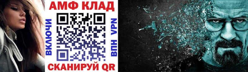 АМФЕТАМИН VHQ  Горячеводский 