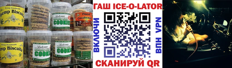 где купить наркотик  Горячеводский  Canna-Cookies конопля 