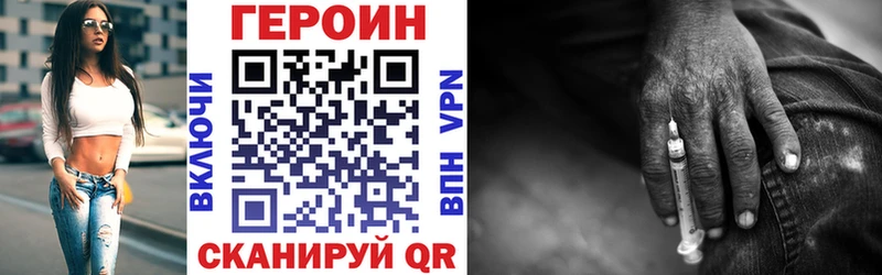 ГЕРОИН VHQ  shop телеграм  Горячеводский 