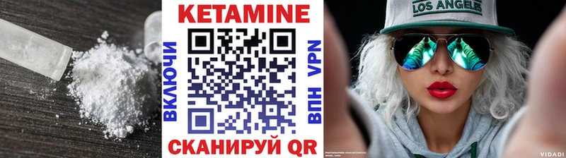 сколько стоит  Горячеводский  КЕТАМИН VHQ 