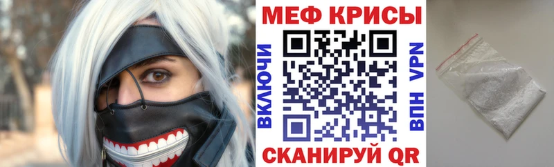 Меф кристаллы  ссылка на мегу tor  Горячеводский  даркнет сайт 