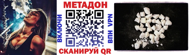 МЕТАДОН кристалл  дарк нет формула  Горячеводский 